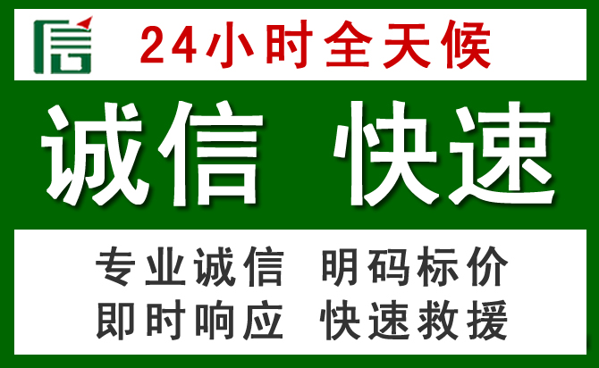 德化汽车救援