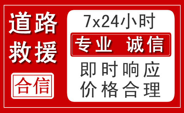 德化新能源汽车救援 德化新能源汽车救援